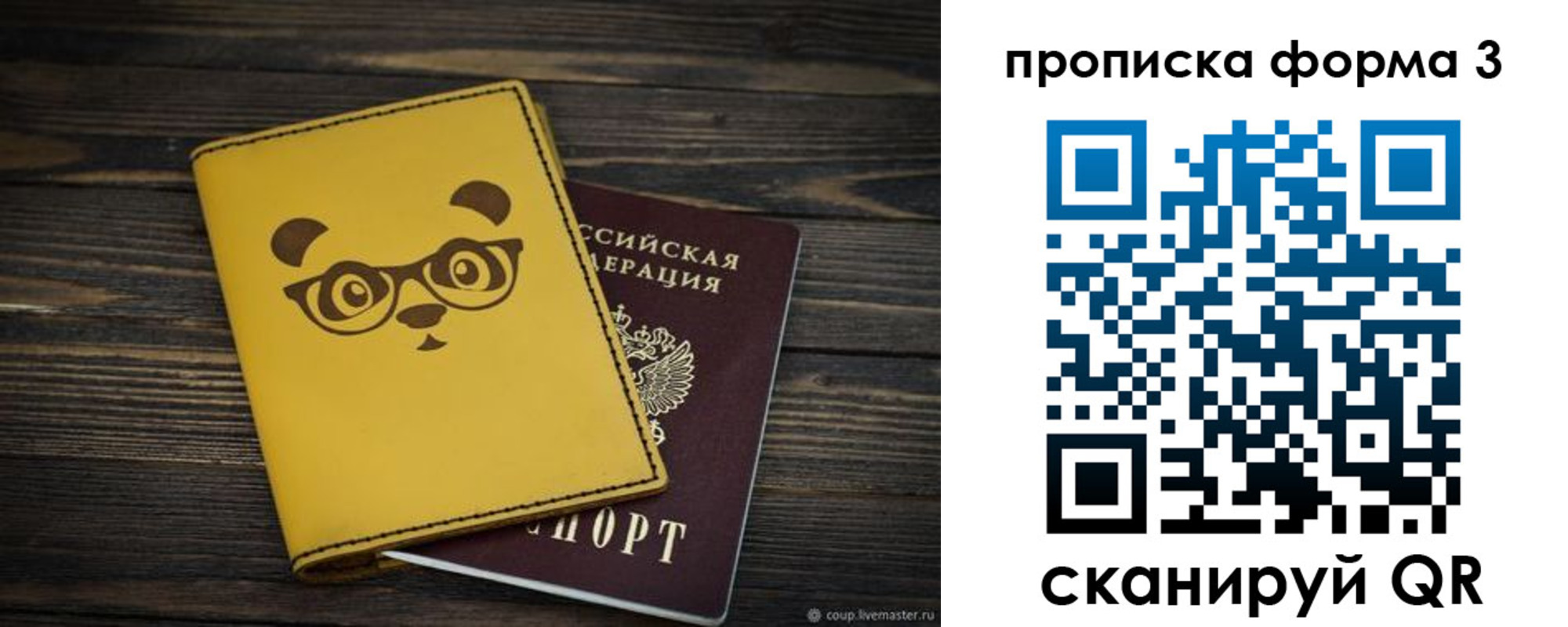 временная регистрация собственник в Волхове