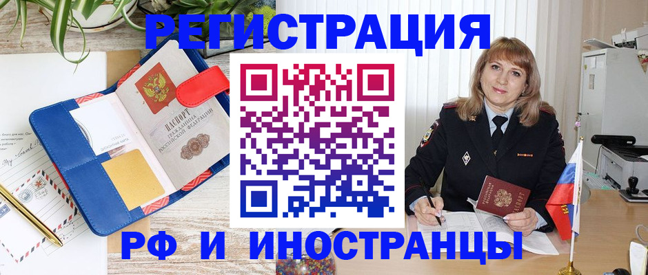 прописка ребенка в Волхове