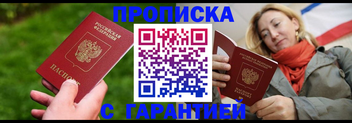 прописка ребенка в Волхове