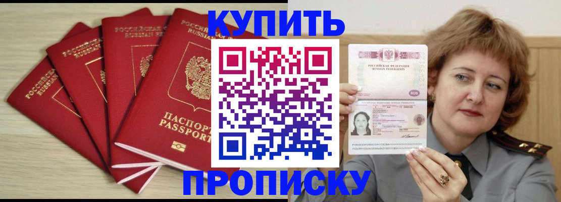 прописка регистрация в Волхове