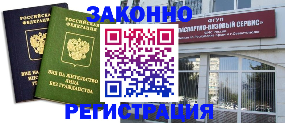 прописка гарантия в Волхове