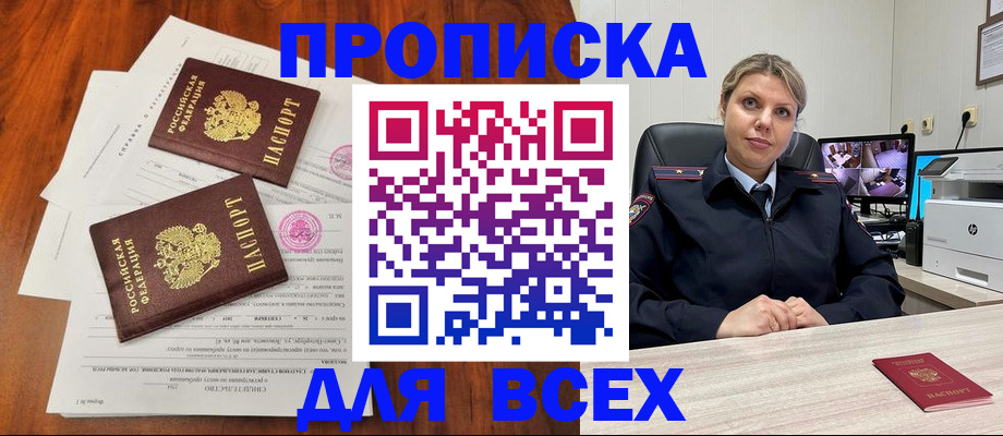прописка паспорт в Волхове