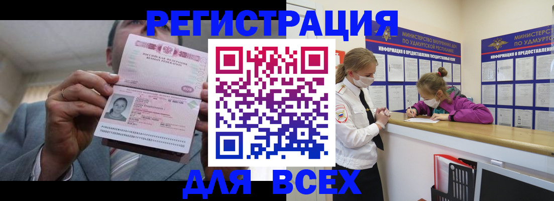 прописка ребенка в Волхове