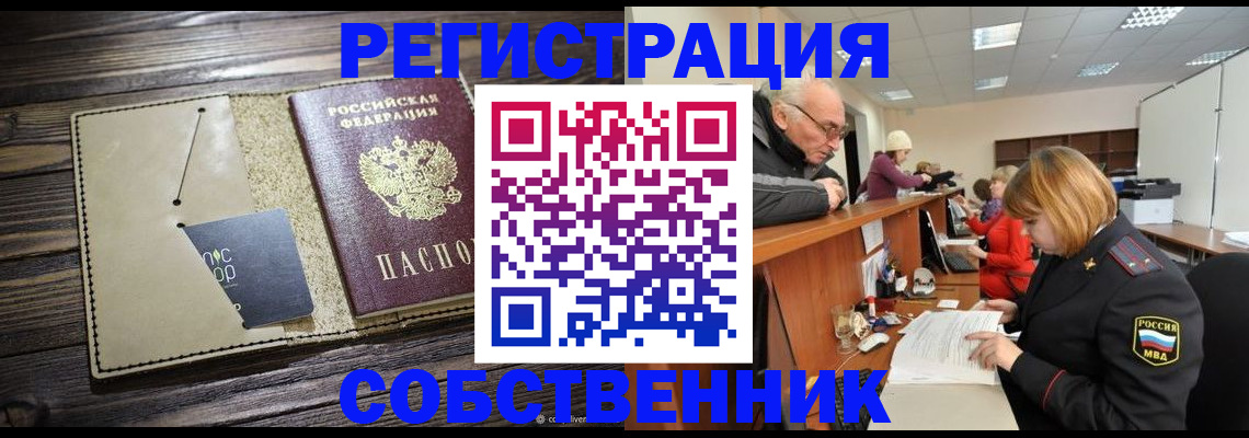 временная регистрация госуслуги в Волхове