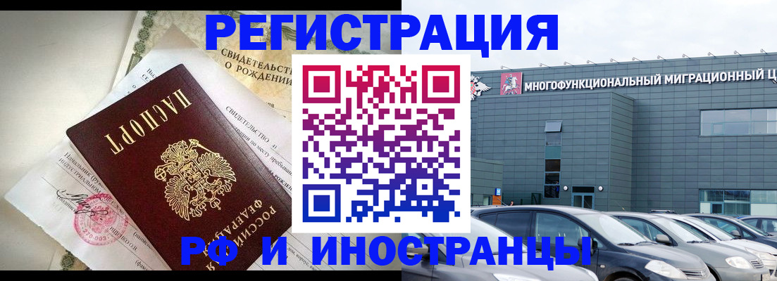 прописка гарантия в Волхове