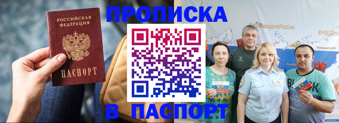 прописка иностранных граждан в Волхове