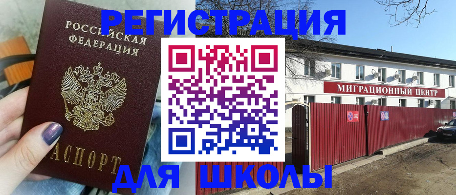 прописка паспорт в Волхове