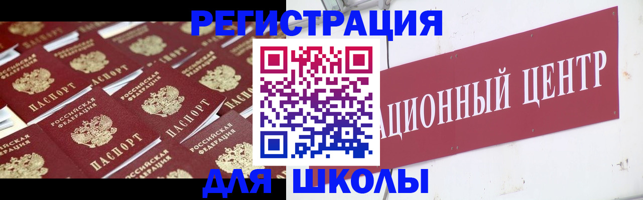 прописка в Волхове
